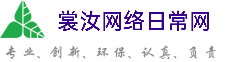 新乡裳汝网络日常网